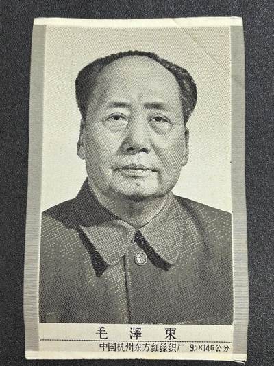 西秦中古拍卖第七十一期 - 红色年代1966～1976 东方红丝织厂毛主席丝织画像