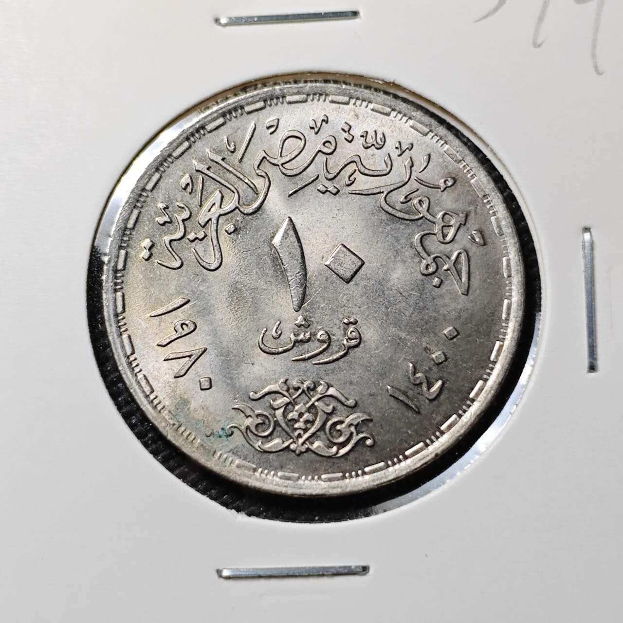 KK钱币收藏小铺 《套币 好品/批量散币专场》  2月预留时间 周末发货  埃及医生节10皮纪念币 好品