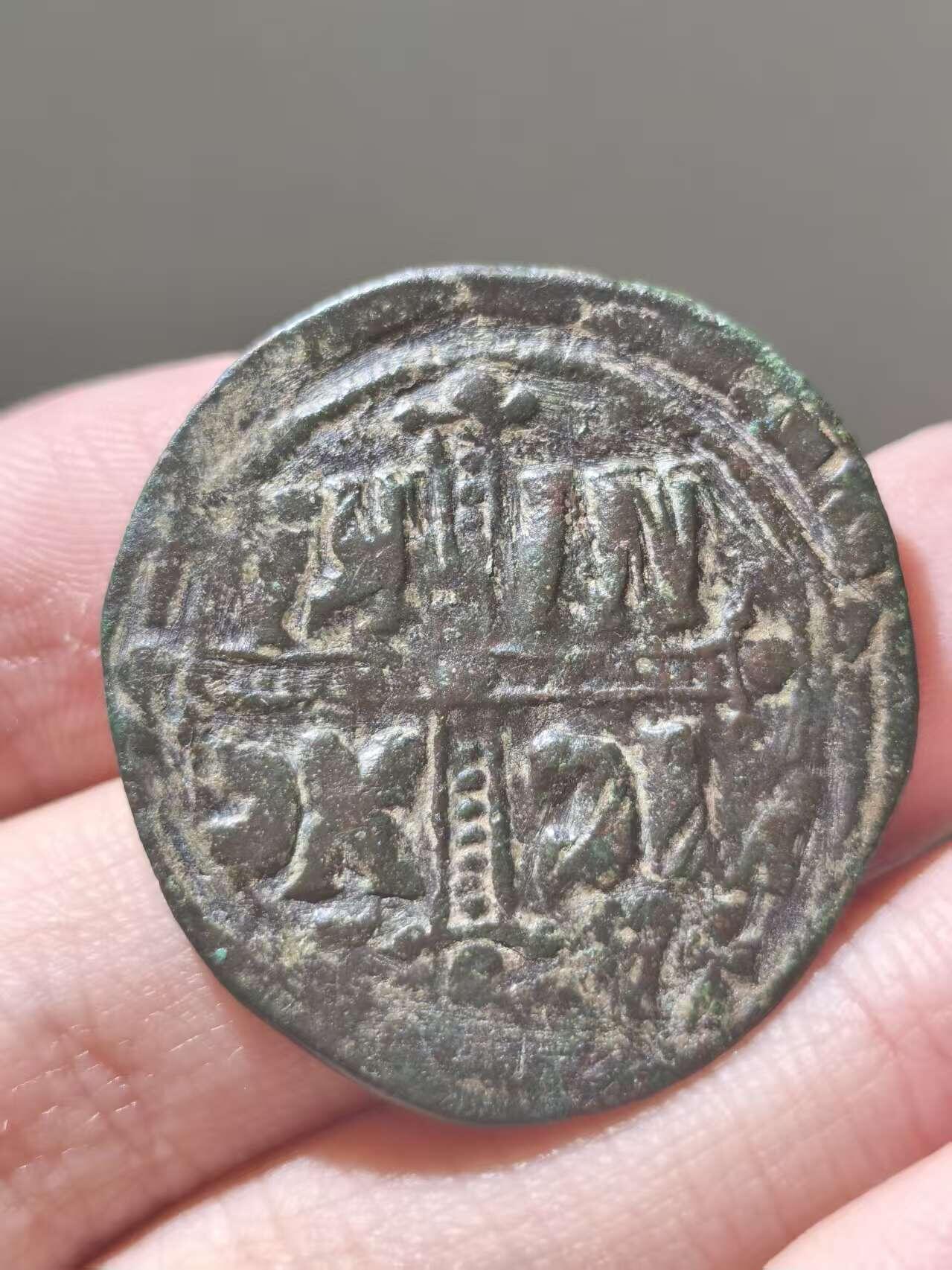 星盘世界钱币2026一月十日新年古典精品大拍 精彩纷呈 拜占庭帝国 公元1034-1041年 米哈伊尔四世 匿名富利大铜币9.26g，图案文字均清晰居中，打制很深，皮壳非常好，超级大，这一枚最大的地方达到34毫米