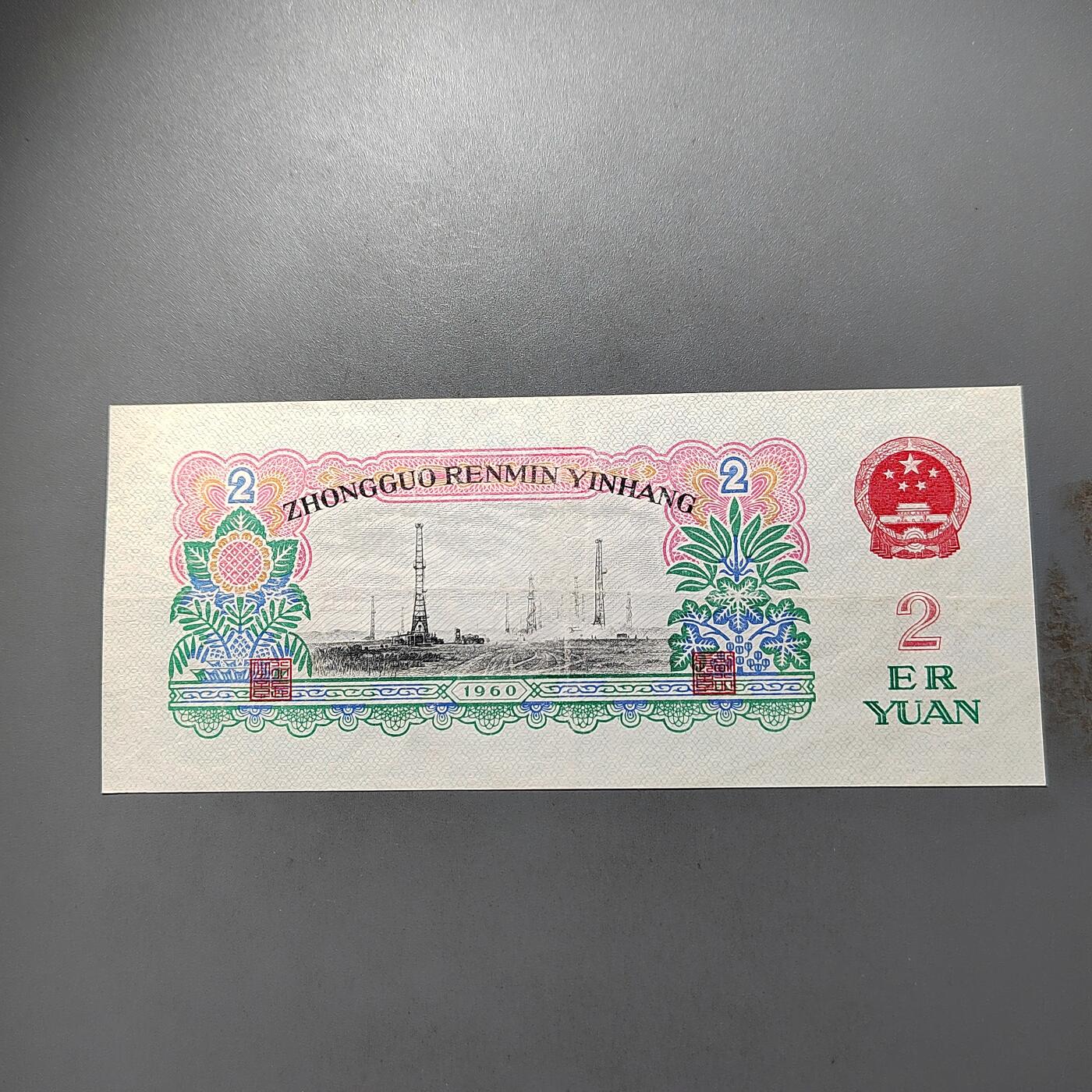 PCAI钱币   31-687  纸币小专场