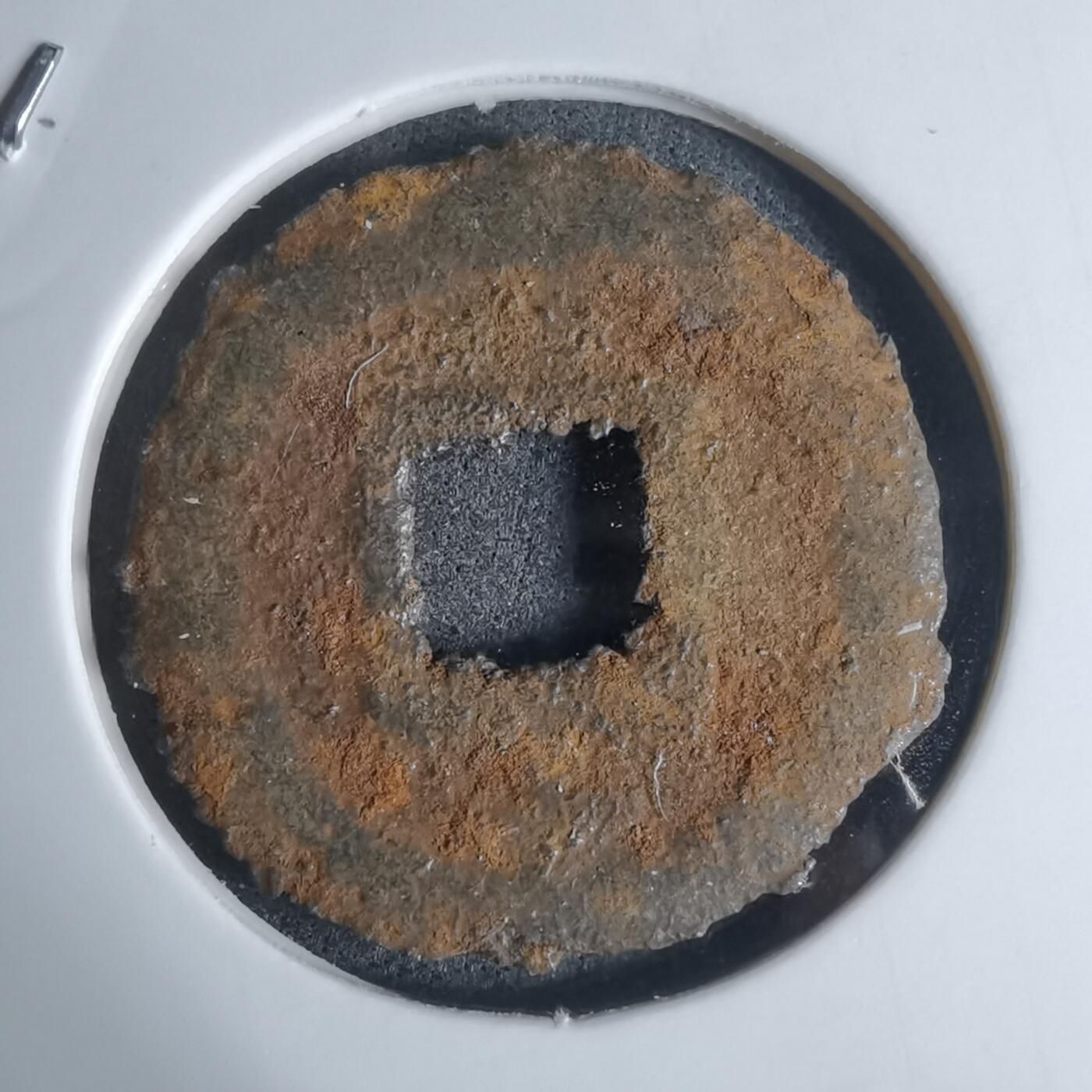 沼泽如烟--第948场 宽永通宝