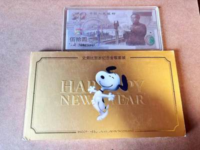 【Blue Auction】世界纸币精拍第770期——18级TOP拍卖/信誉/品质/专业/高效💫 - 【带册带证书 一组2张】史努比2018年贺岁纪念钞 含纯银5克 纯金0.1克&建国50周年纪念银钞  含纯银10克 册子有瑕疵