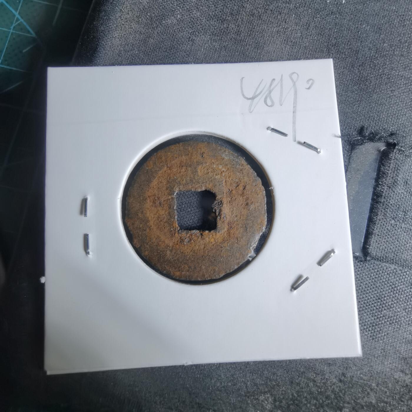 沼泽如烟--第948场 宽永通宝背千