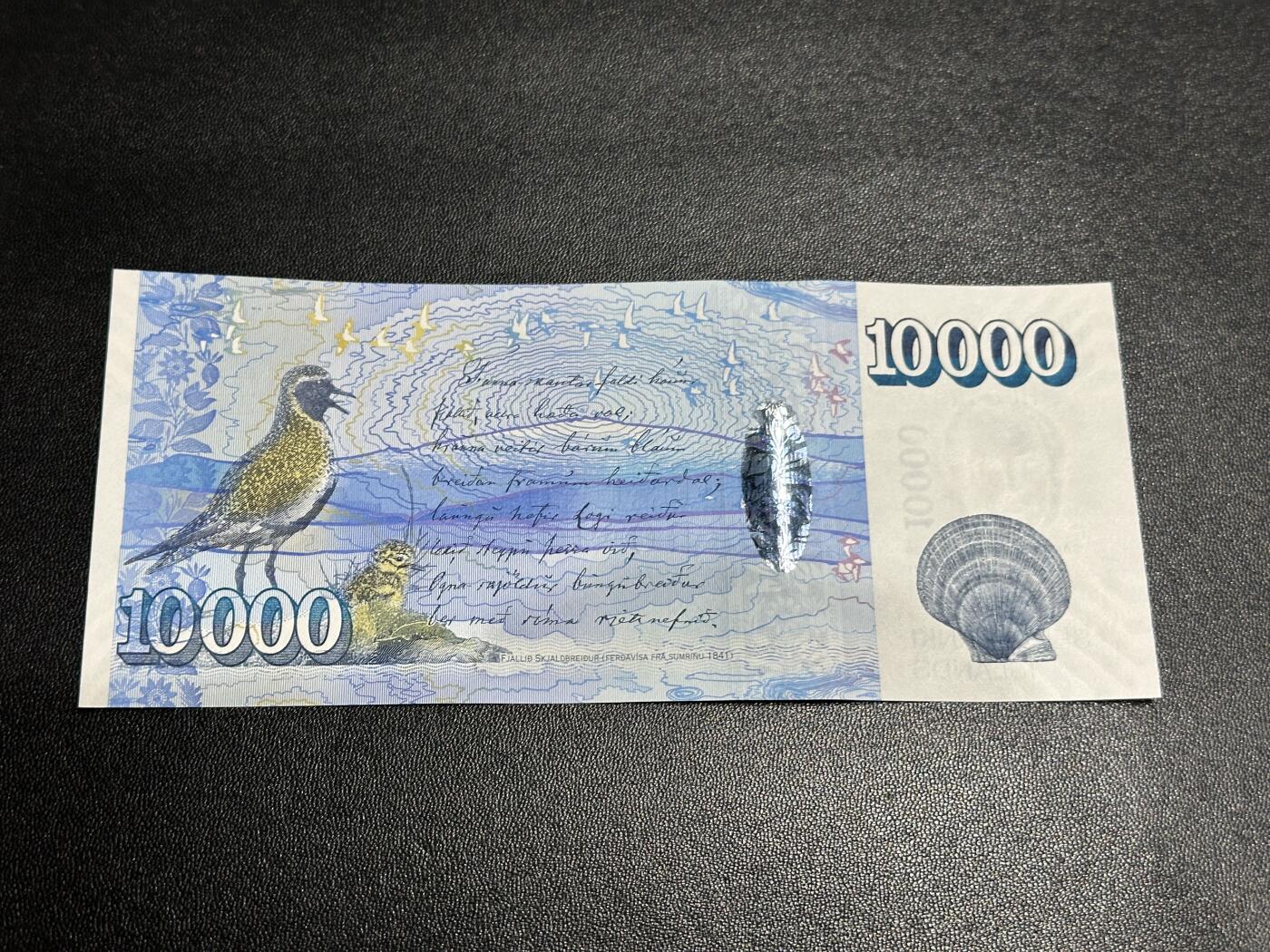 《外钞收藏家》第五百九十八期（2026年新年第一场）（本平台长期征集拍品、欢迎藏友们联系合作） 2001年冰岛1万克朗 全新UNC