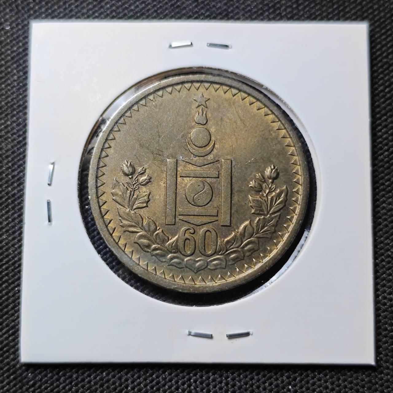 KK钱币收藏小铺 《套币 好品/批量散币专场》  2月预留时间 周末发货  蒙古纪念币