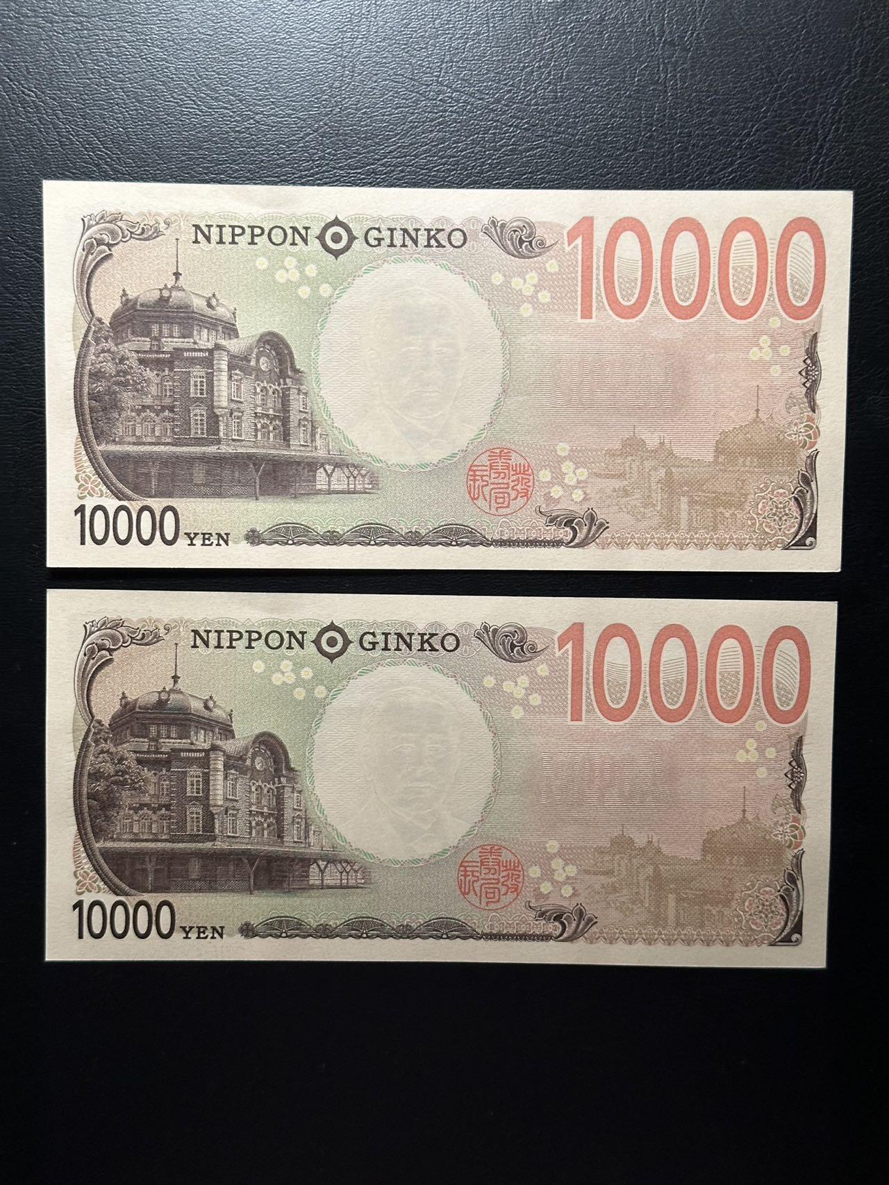 九十九场（喜迎元旦） 最新版日元10000最大面值一组两张！品相unc。一张为顺子，一张数三号！均无47！