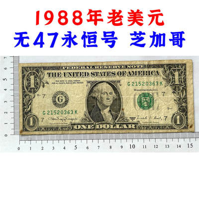 无47永恒号 1988年老美元 芝加哥联邦储备银行发行 老纸币 钱币收藏 纸钱币 钱币收藏 老钱币 老美元 老钞票 号码21520363 - 无47永恒号 1988年老美元 芝加哥联邦储备银行发行 老纸币 钱币收藏 纸钱币 钱币收藏 老钱币 老美元 老钞票 号码21520363