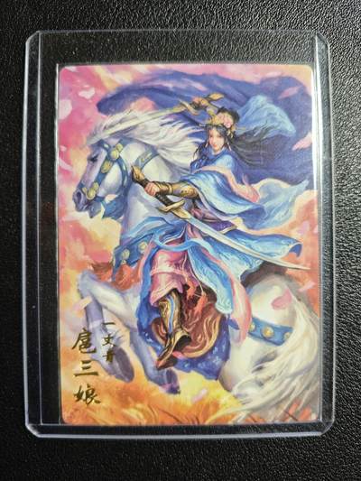 天玑星卡拍第157期《1.5周一截拍》持续收拍收评中 满赠卡需备注 - 万游文化 嘉宁水浒 桃花扈三娘 普卡