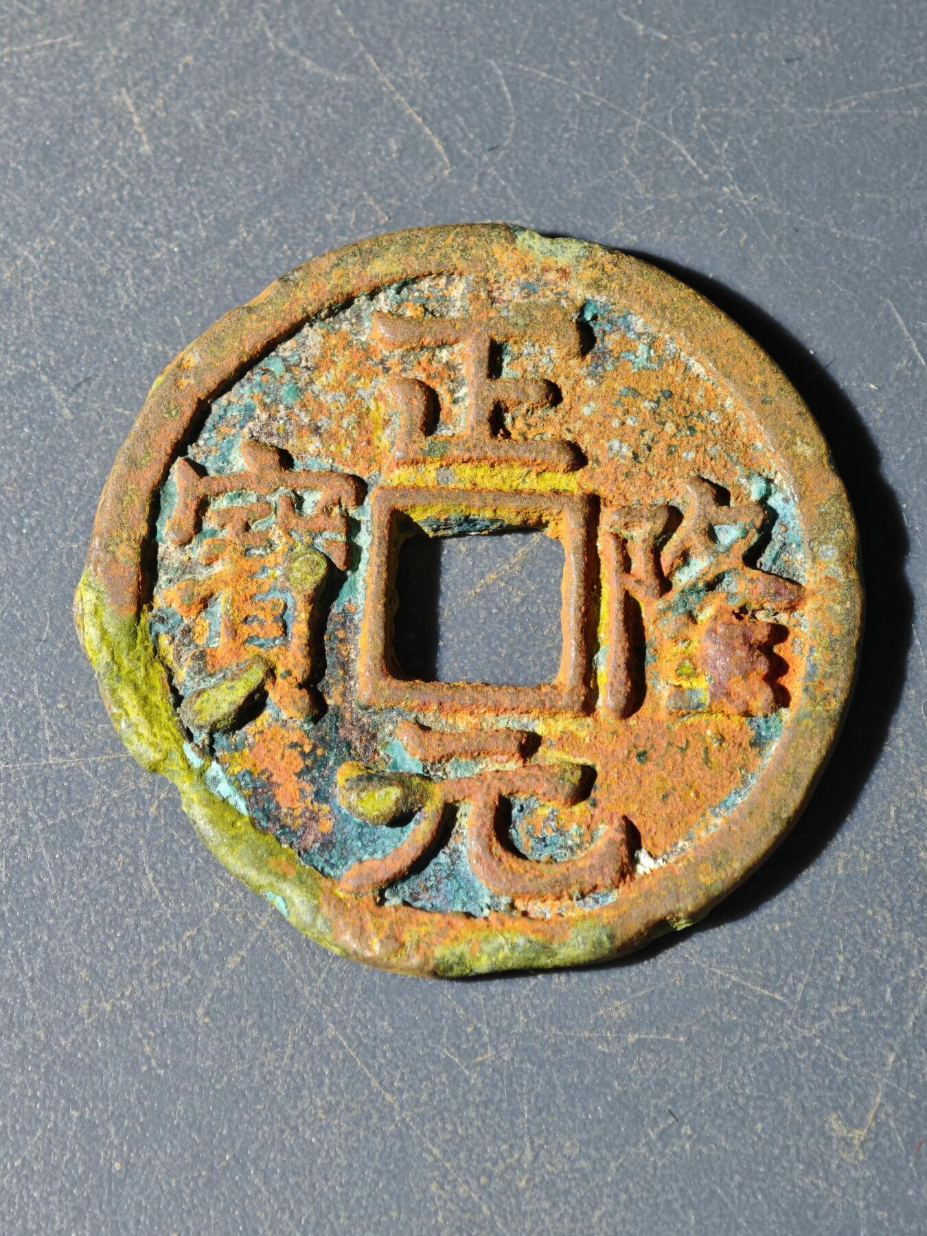 102期回流戒指饰品杂件纪念章丝路钱币专场 G钱币版式