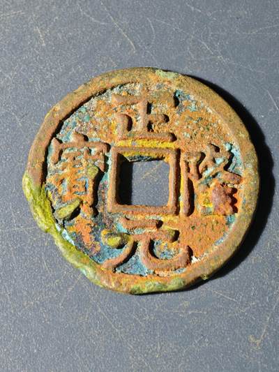 102期回流戒指饰品杂件纪念章丝路钱币专场 - G钱币版式