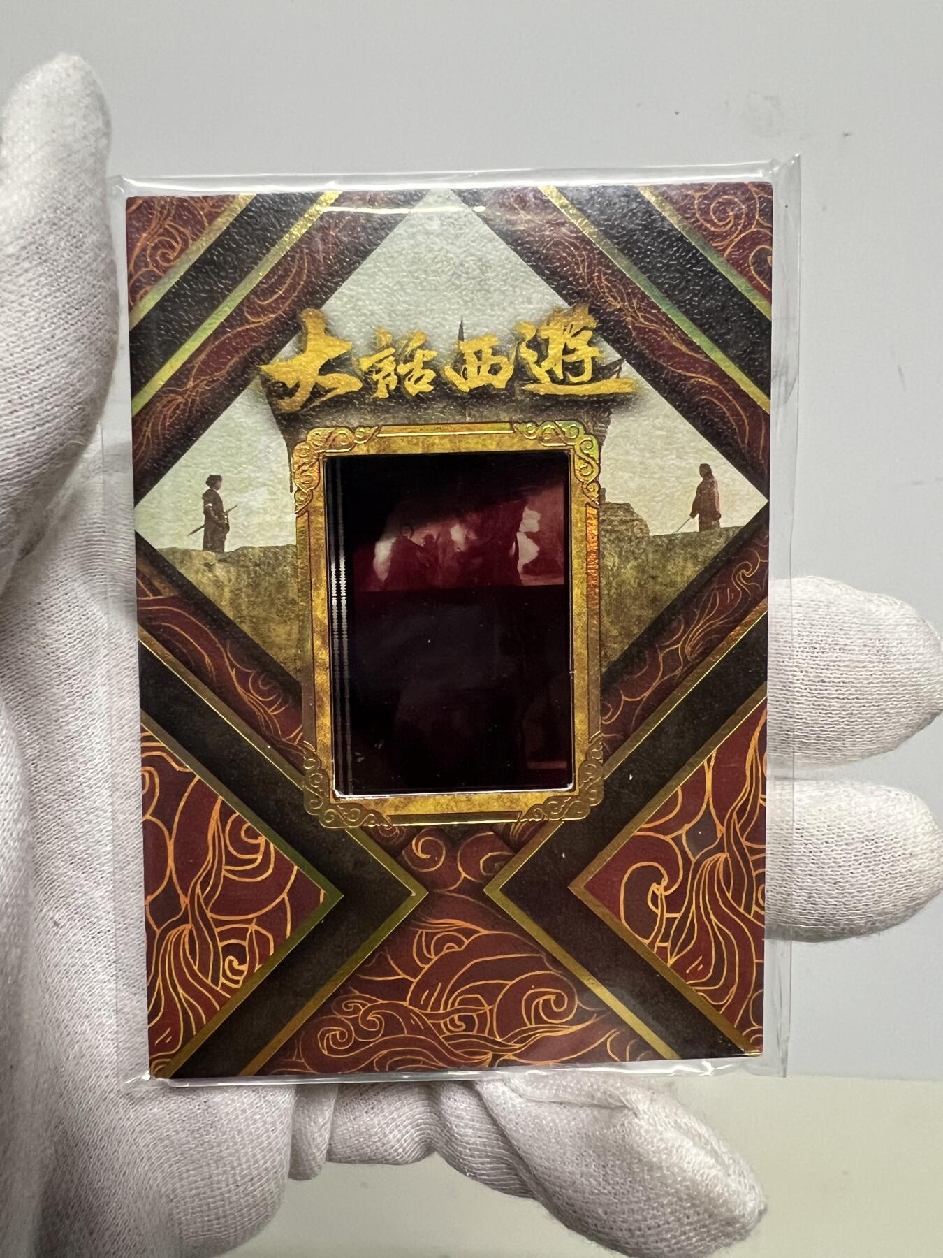 零元拍：2025 卡星时代 大话西游 30周年纪念收藏卡 至尊宝 周星驰 二当家 吴孟达等 胶光掠影卡 大窗 电影原版胶片实物 每一张都是独一无二！ 收藏必备！