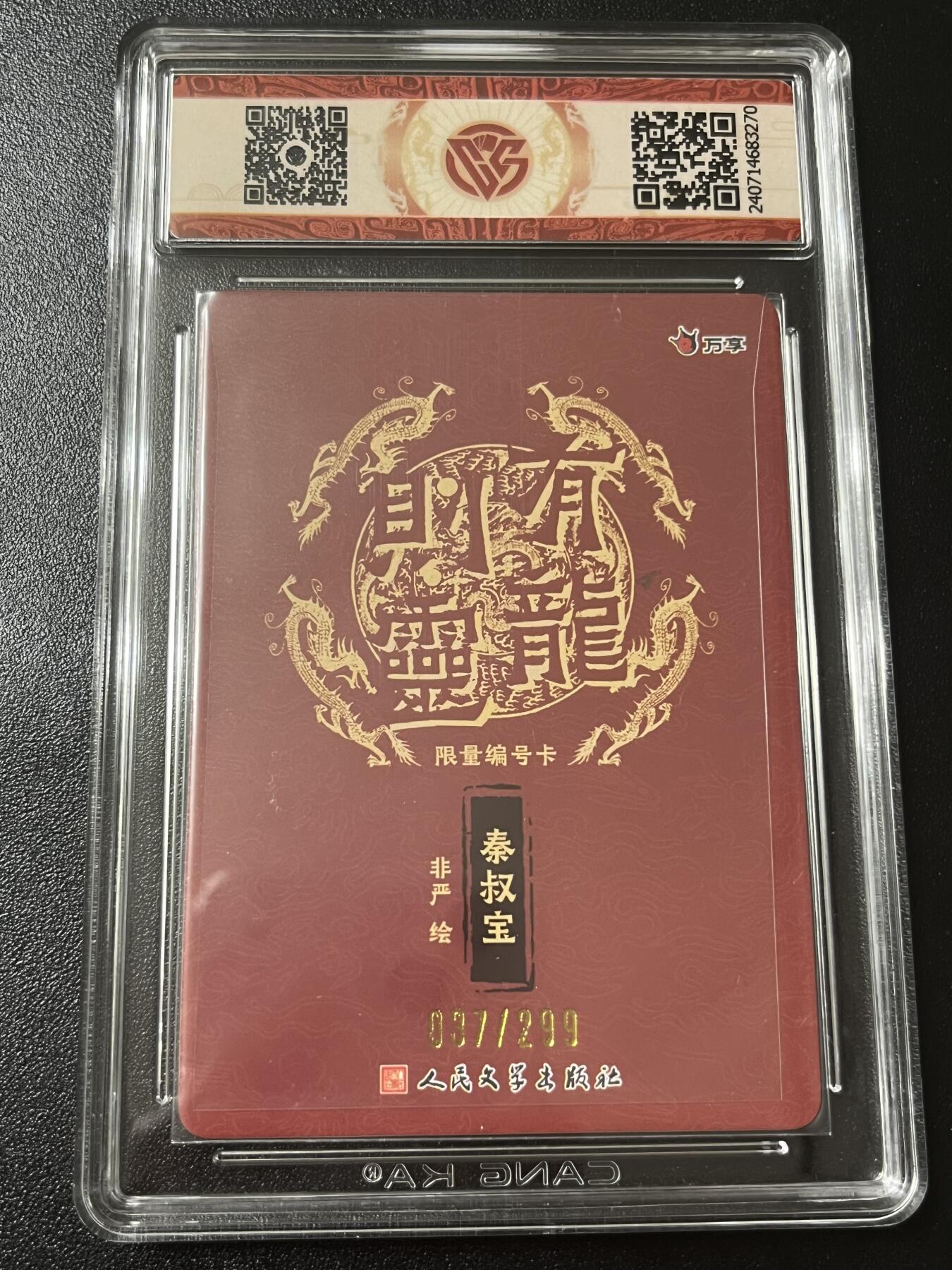 跨世纪的玩卡者们第6期