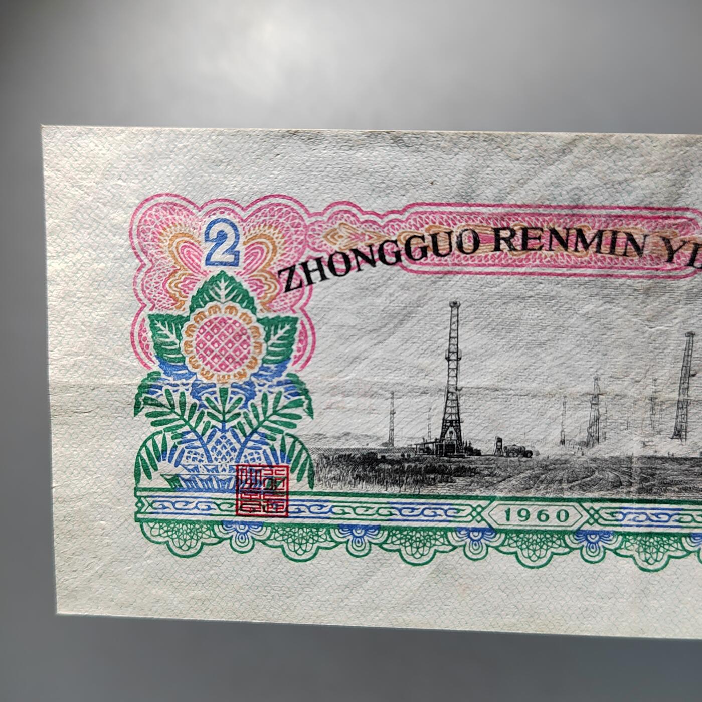 PCAI钱币   31-687  纸币小专场