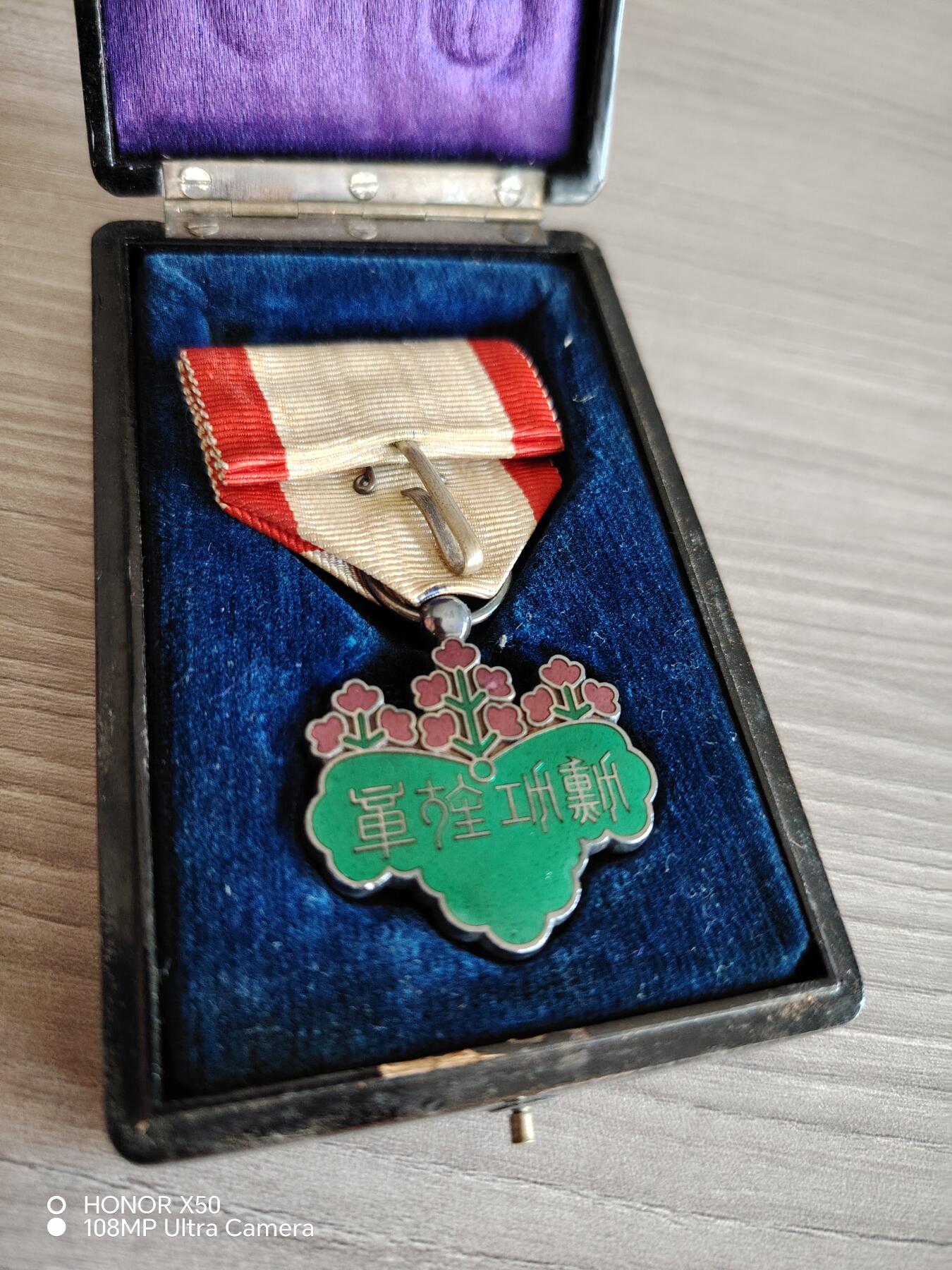 城南花开🌷84场 青叶子带盒略（斋藤正）