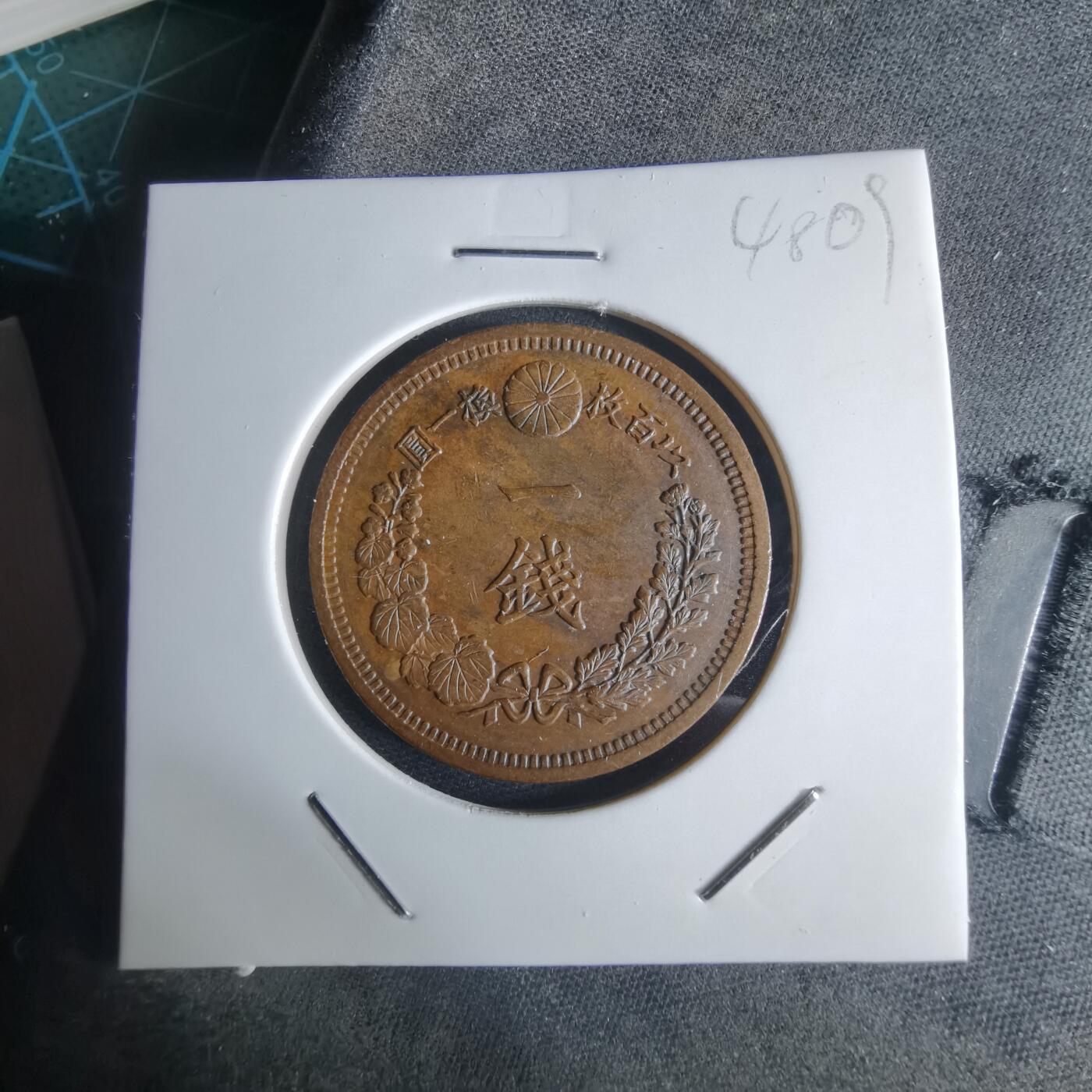 沼泽如烟--第948场 明治十四年龙一钱