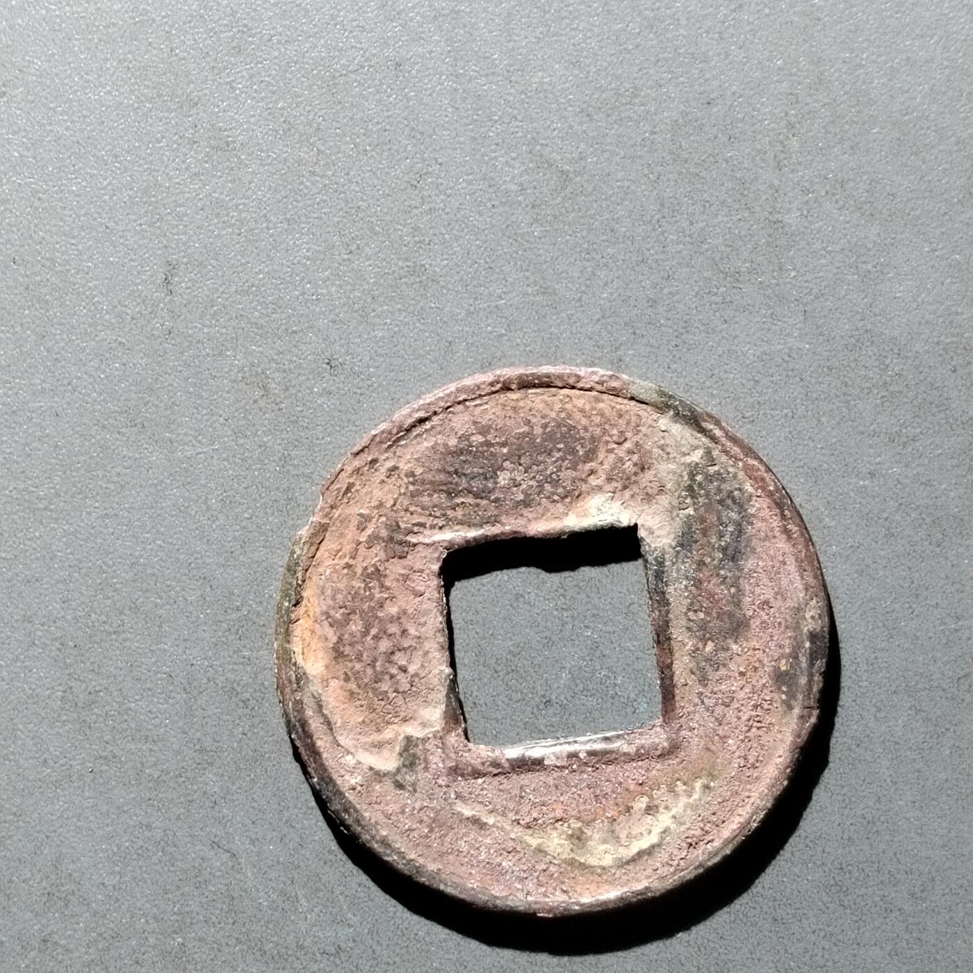 PCAI钱币   30-686  古钱小专场 五铢