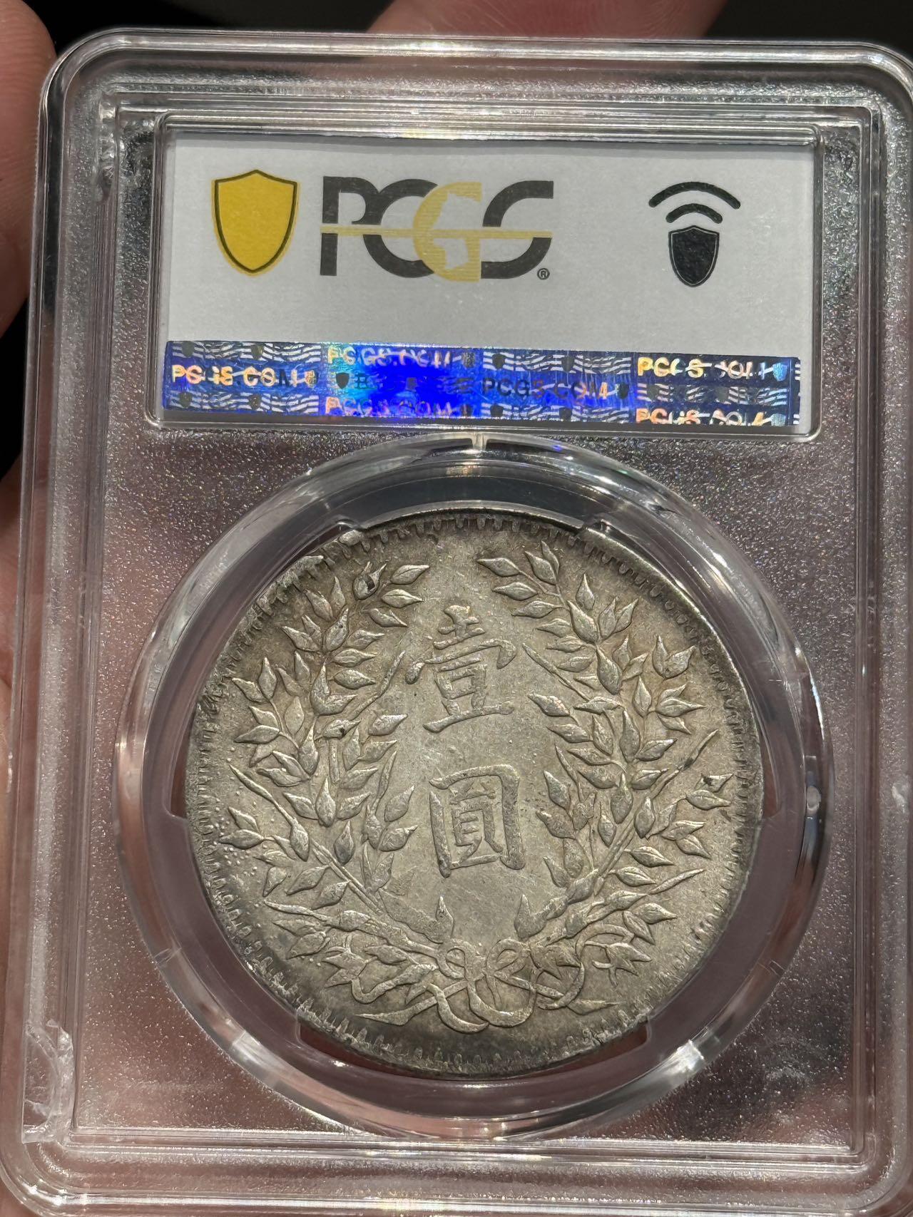 币然PCGS机制币专场第六场 PCGS XF40原味新疆大头，盒子小磕