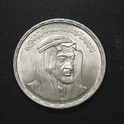 【全场包邮】纯粹捡漏拍491场（免费代拍第28场） - 埃及1976年1镑阿拉伯国家领袖沙特费萨尔国王逝世（35毫米15克）纪念银币
