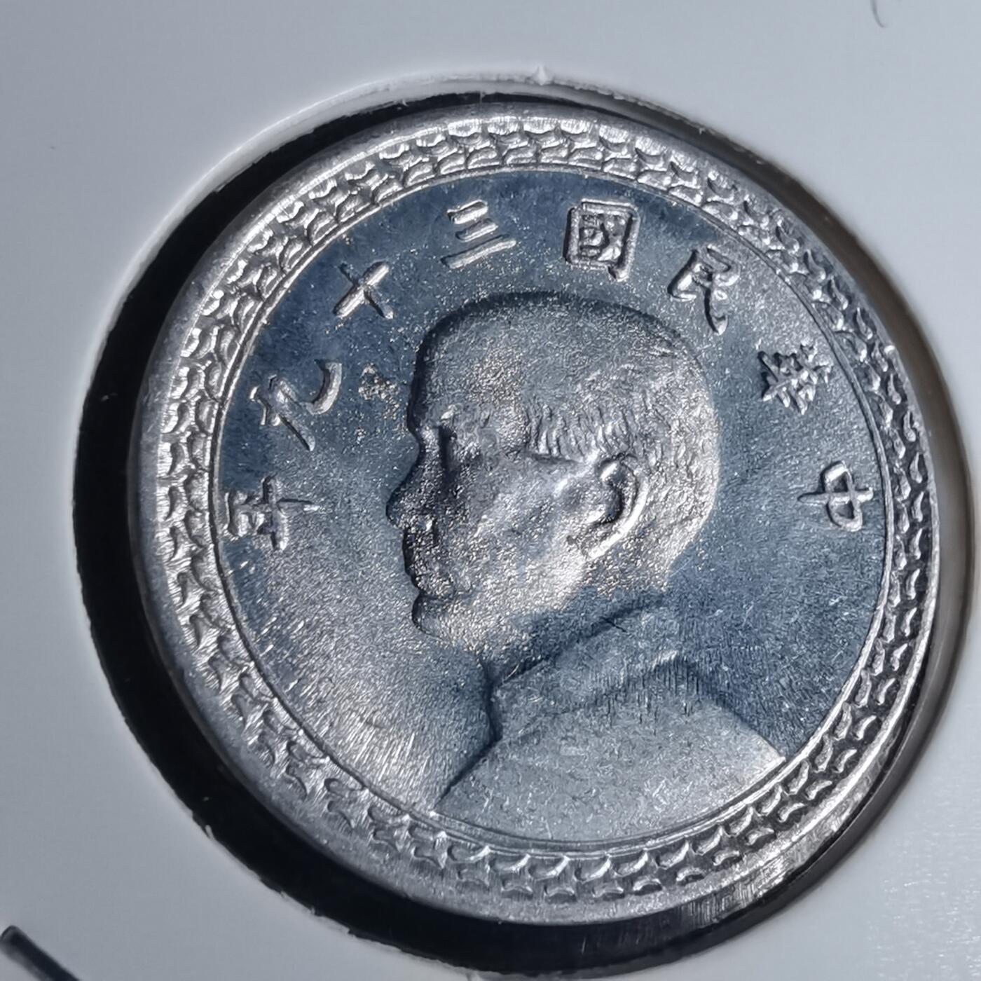 沼泽如烟--第948场 民国三十九年地瓜二角