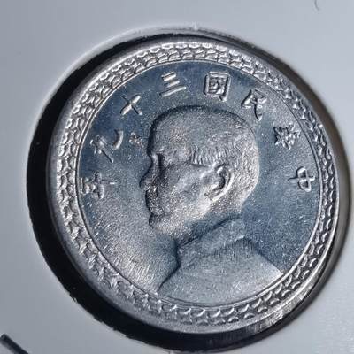 沼泽如烟--第948场 - 民国三十九年地瓜二角