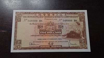 【新年三拍】世界钱币～微拍第224期暨2025年第64期  港澳币专场 - 1965年香港汇丰银行5元 全新绝品尾号809