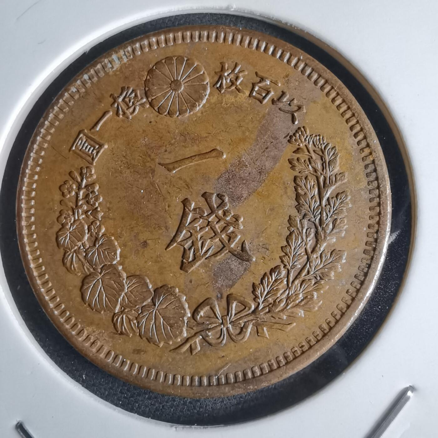 沼泽如烟--第948场 明治十五年龙一钱