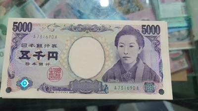 【新年二拍】世界钱币～微拍第223期暨2025年第63期  裸钞专场超低起拍 欢迎参与 - 2004年日本5000元AA冠 国立黑字初版全新绝品无4尾号690