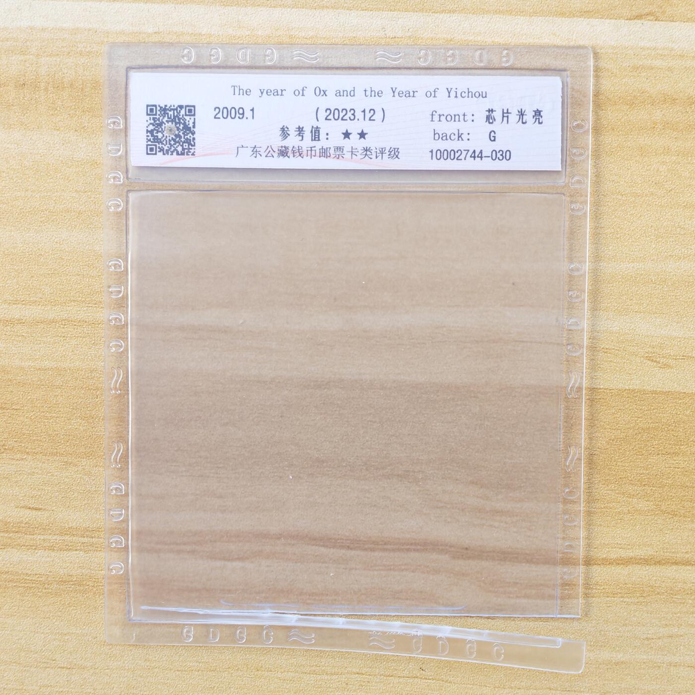 （IC卡全部新卡）第14期2026年1月2日21：10截拍 福建版透明新卡2连卡号（评级已剪壳）透明卡评级拍不过未评级价格（挂号信不寄评级壳）