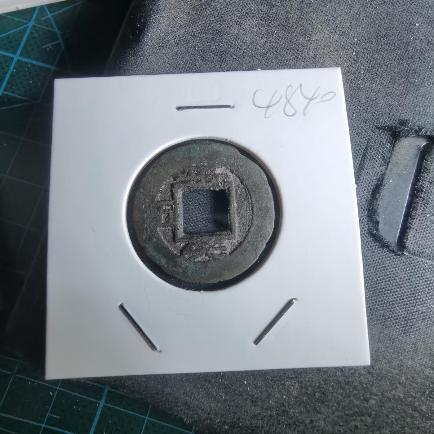 沼泽如烟--第948场 常平通宝