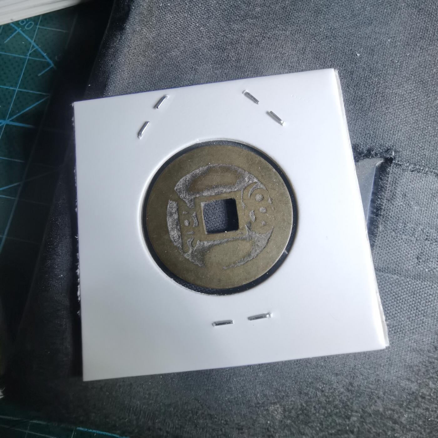 沼泽如烟--第948场 康熙通宝