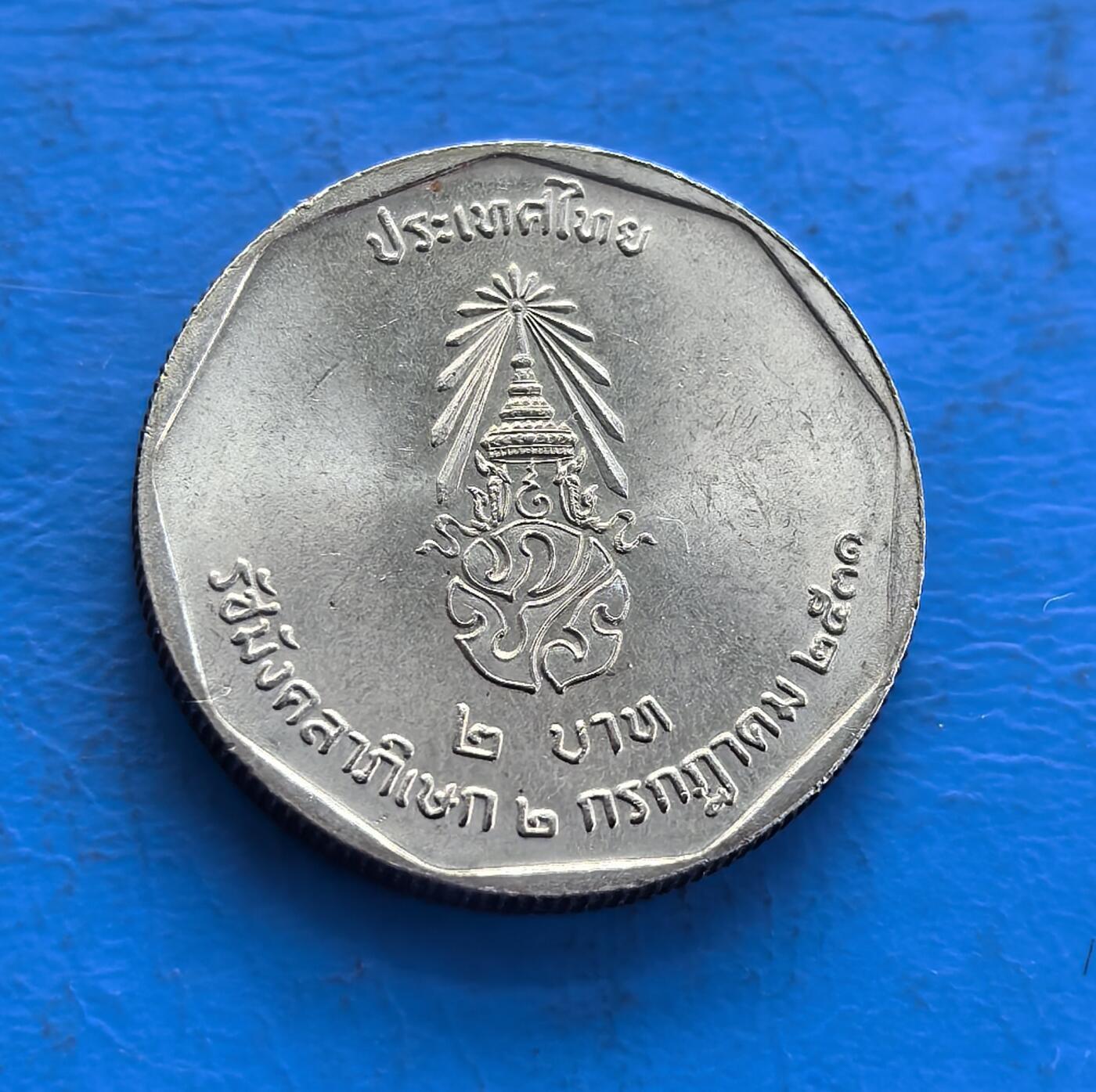 外国优质老铜币高银银币，周六九点倒数截拍，满百包邮，持续收拍 泰国纪念币1个