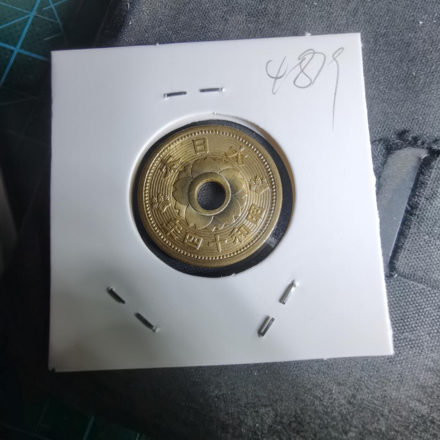 沼泽如烟--第948场 昭和十四年十钱