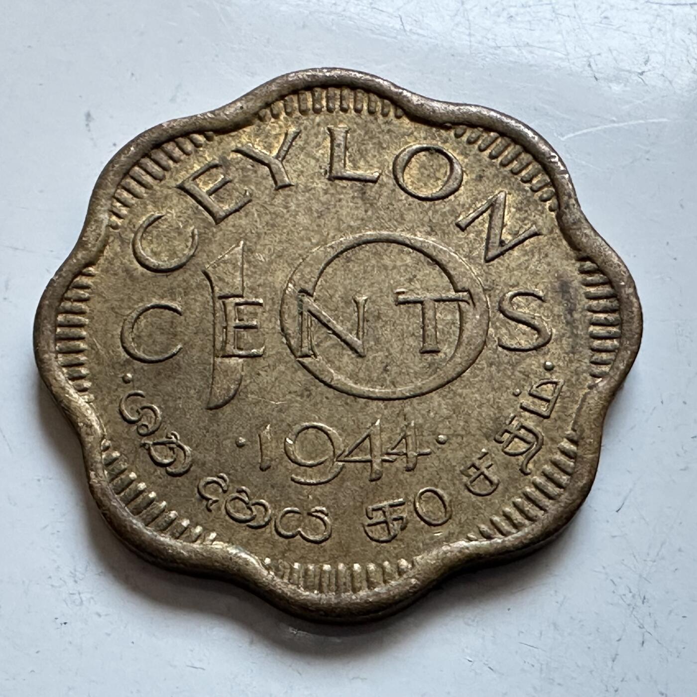 🌹外币初藏🌹🐯2026年第1场  每周二四六晚8️⃣点 接代拍 锡兰1944年10分 b