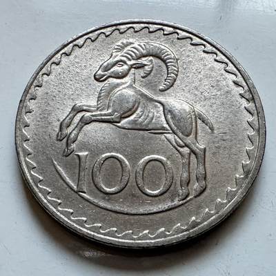 🌹外币初藏🌹🐯2026年第1场  每周二四六晚8️⃣点 接代拍 - 塞浦路斯1980年100米尔