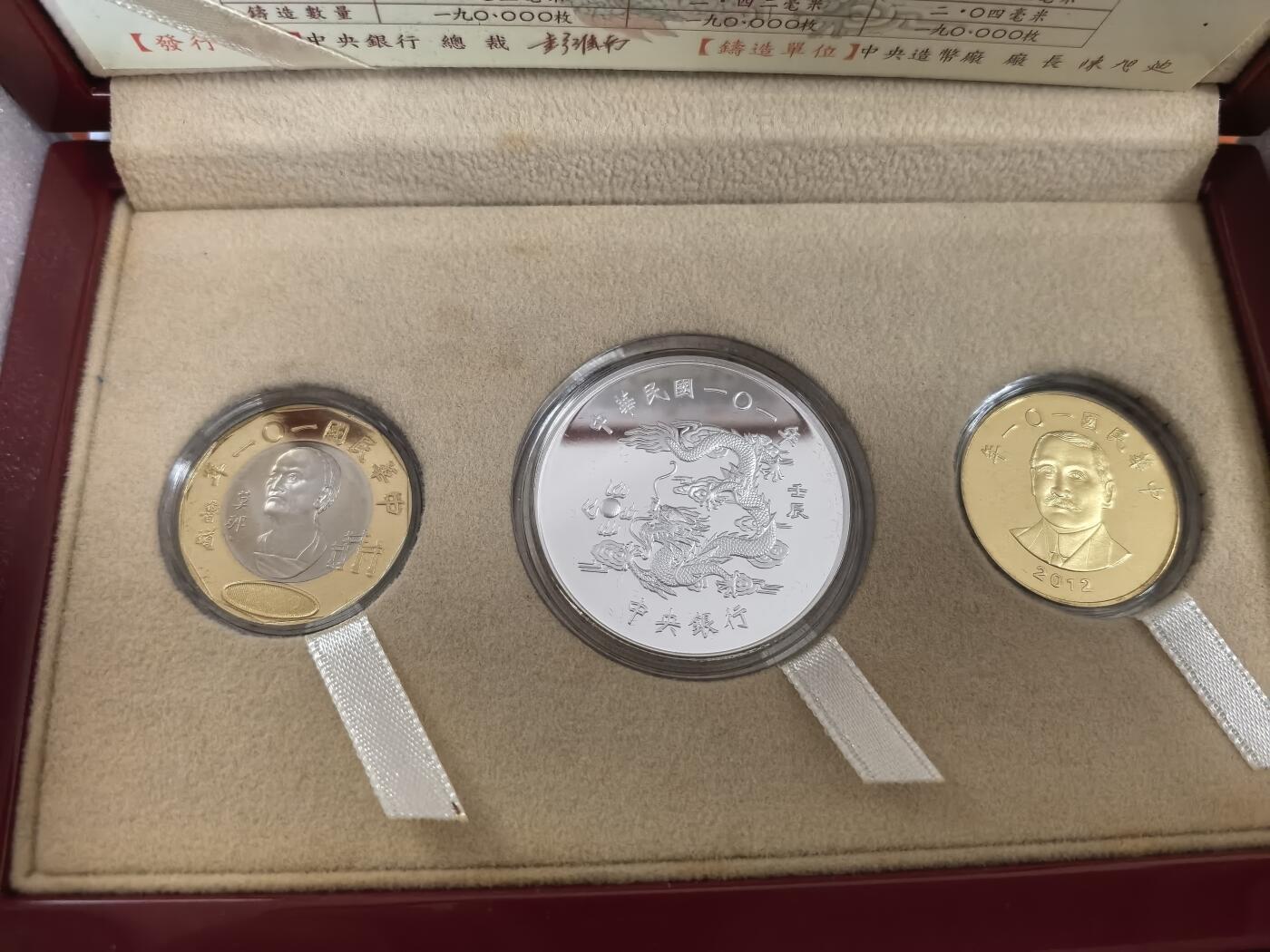 长老汇蛇年精选第九十场拍卖