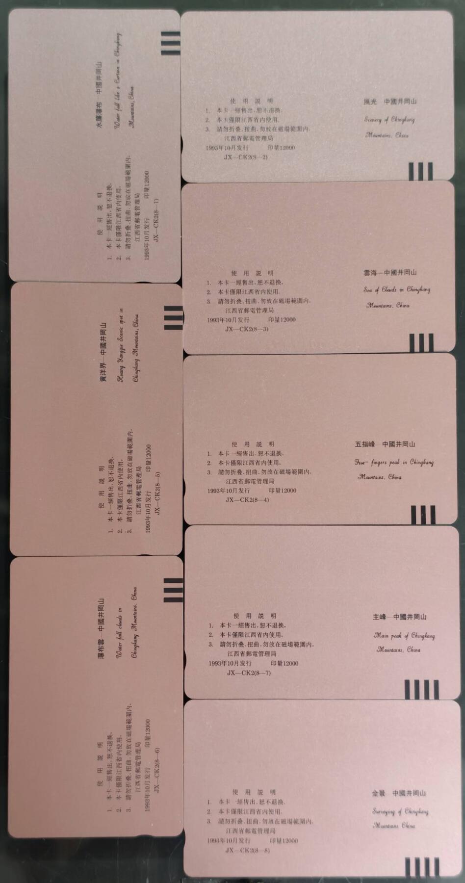 公藏第60期裸卡拍卖