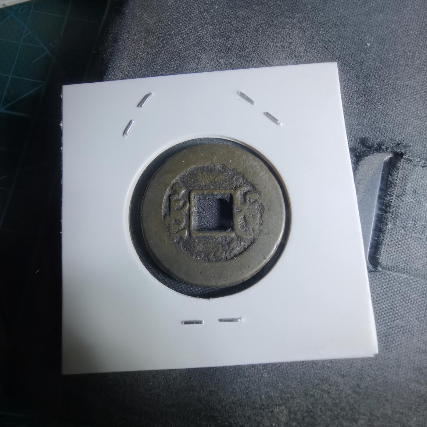 沼泽如烟--第948场 嘉庆通宝