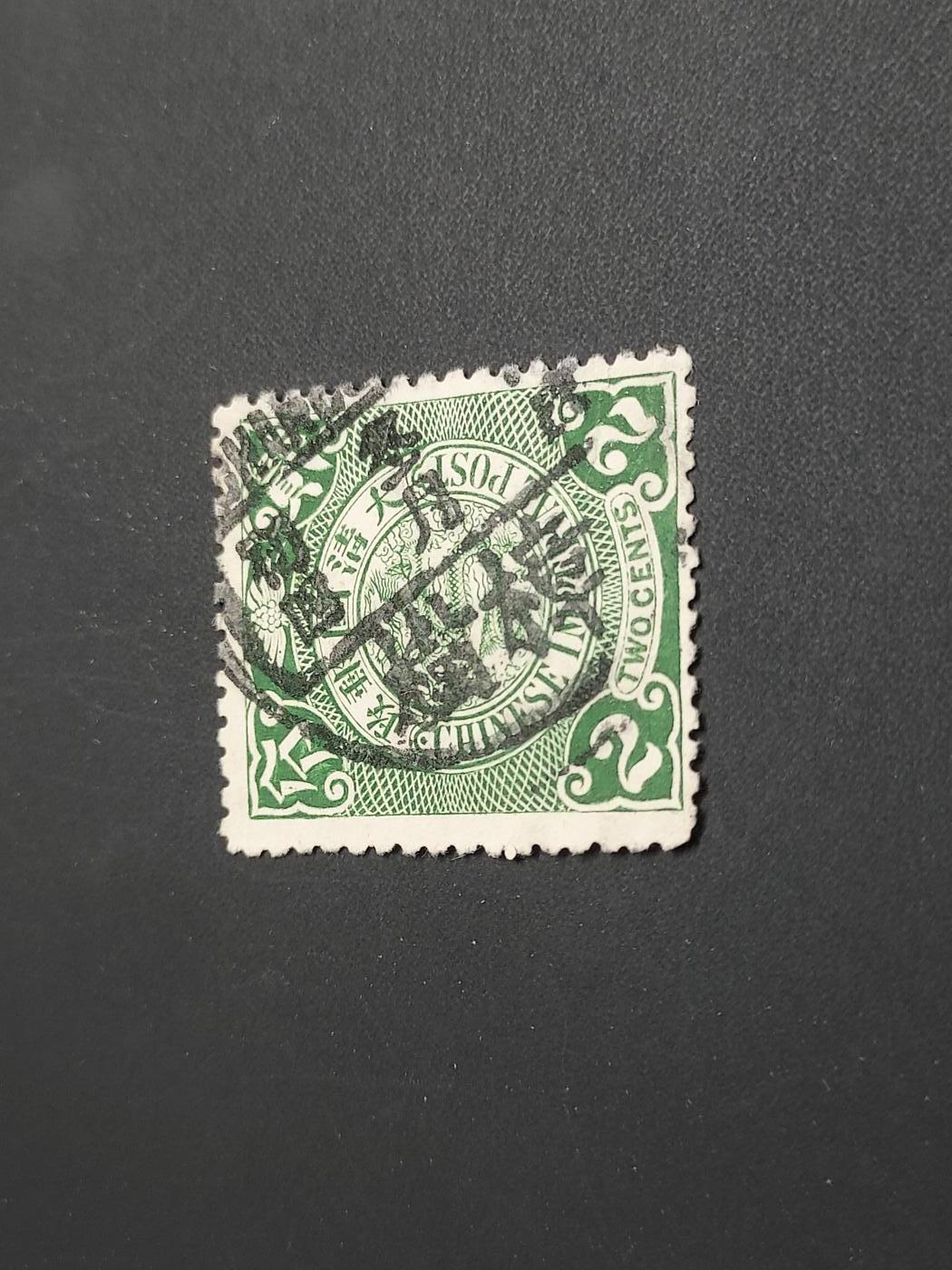 博彦收藏   1月5日 8点 蟠龙专场 全场包邮 大清 蟠龙 2分销 樟树 上品