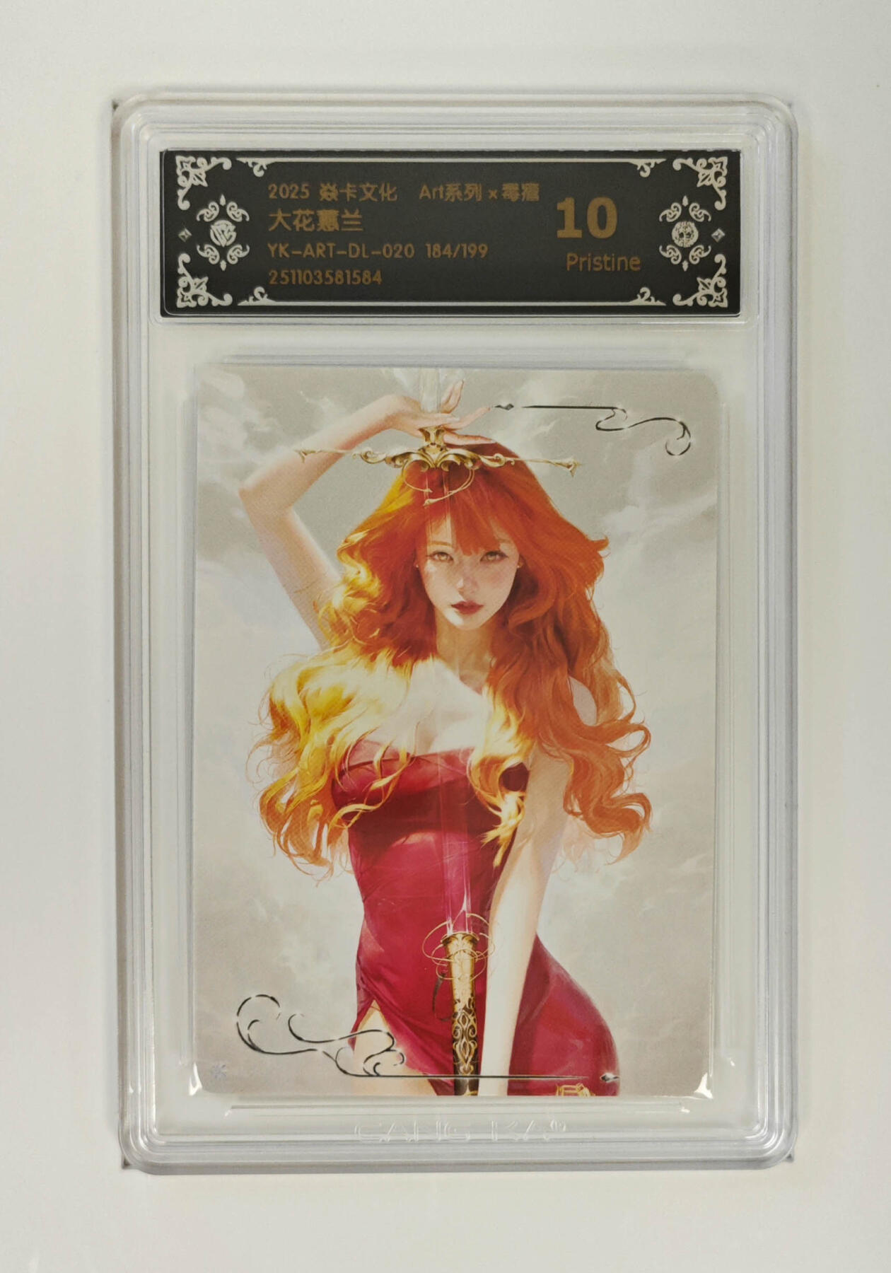 阳大大卡牌拍卖第90期（持续收拍品，周五晚上九点截拍，进群福利早知道） 【10P限编】焱卡文化 Art系列 毒瘤 大花惠兰 184/199