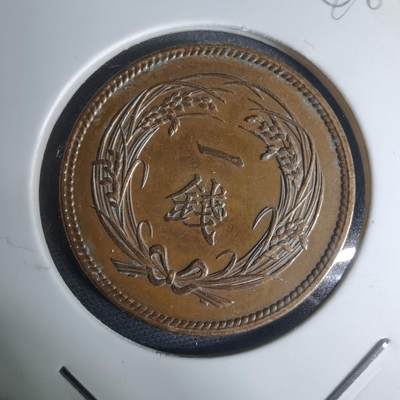 沼泽如烟--第948场 - 大正二年稻一钱