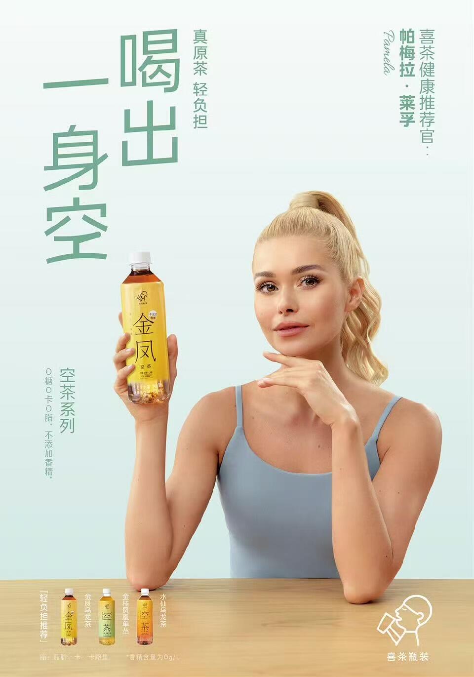 零元拍：全球知名健身达人 ﻿帕梅拉Pamela Reif﻿ 签名所代言的喜茶液态金属银限定杯套！（不含杯子）