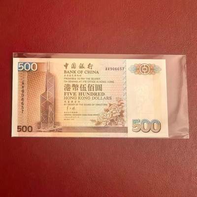 【礼羽收藏】🌏世界钱币拍卖第118期 - 亚洲 中国香港 中国银行 1997年7月1日 500港币 全新UNC