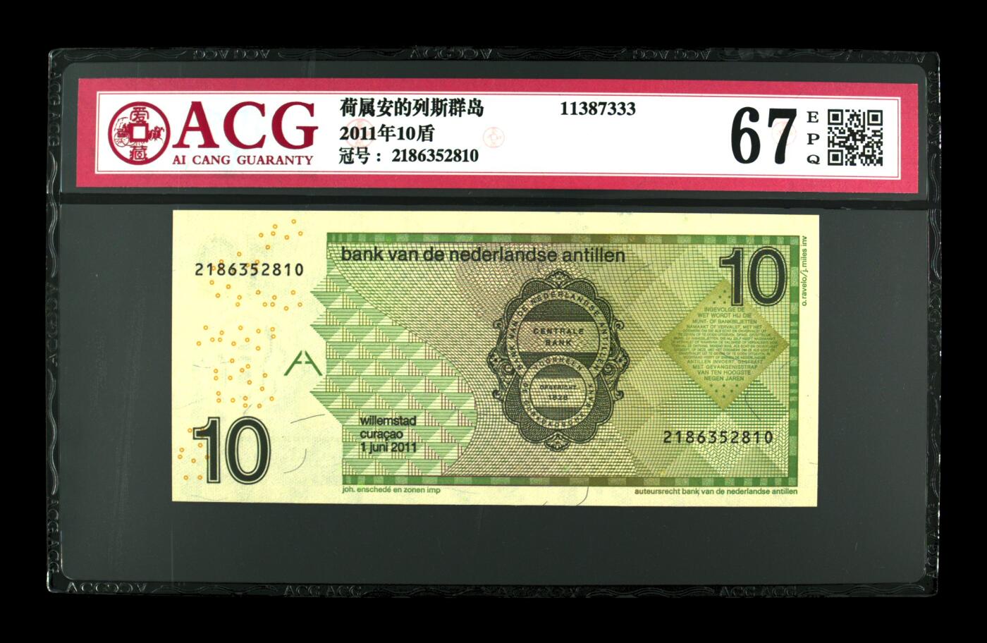 【游宝包邮场】蛇年第104期  荷属安的列斯-10盾【2011年 无47长号 2186352810 全新UNC】