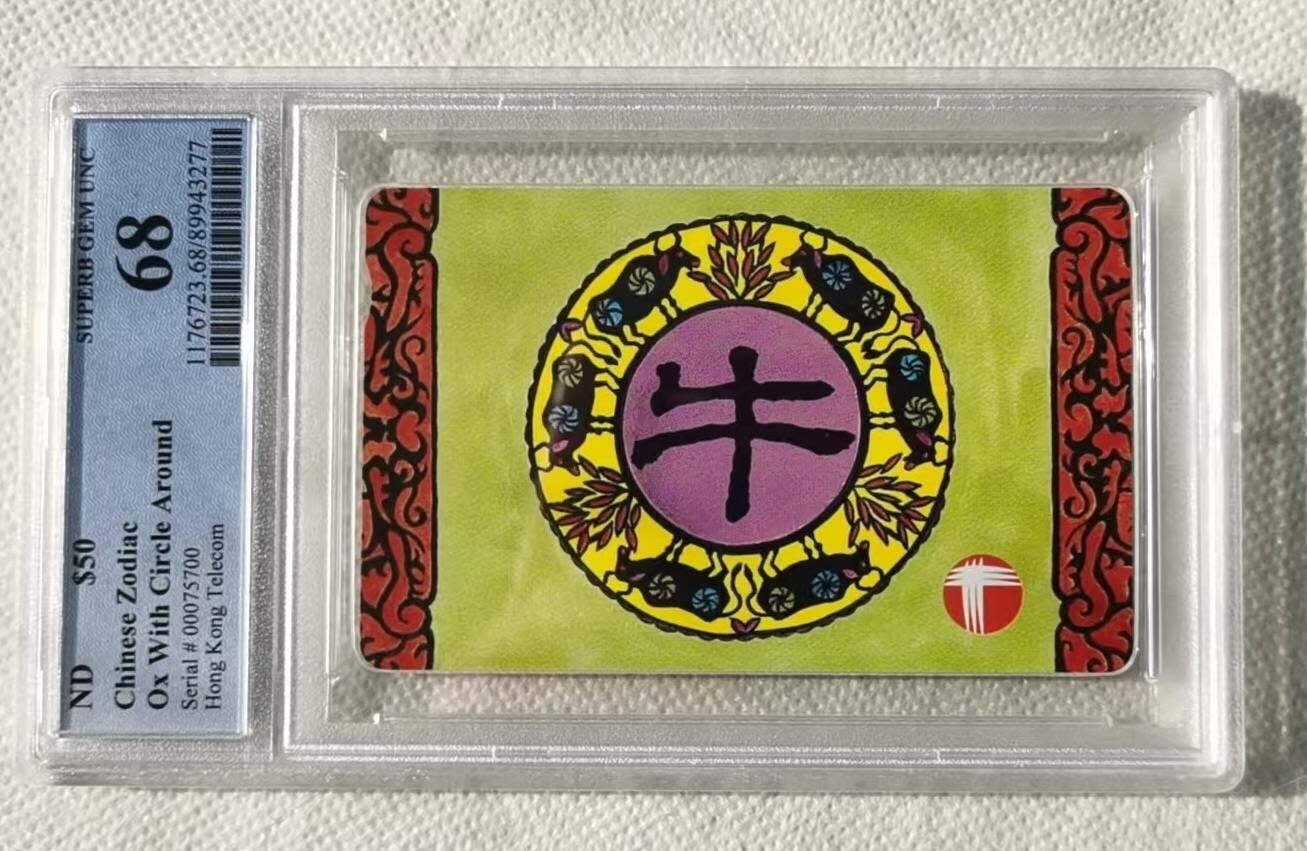 【琪哥网】评级磁卡综合场(120） 【PCGS68】香港生肖牛