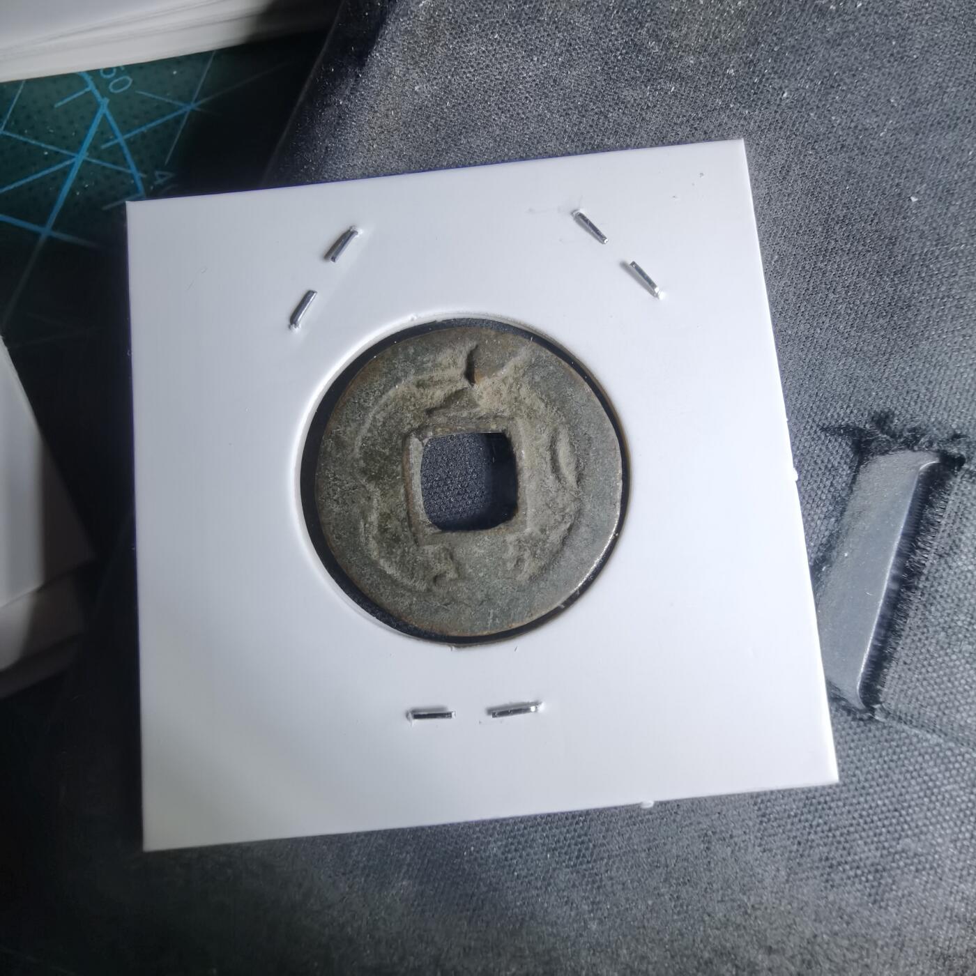 沼泽如烟--第948场 常平通宝