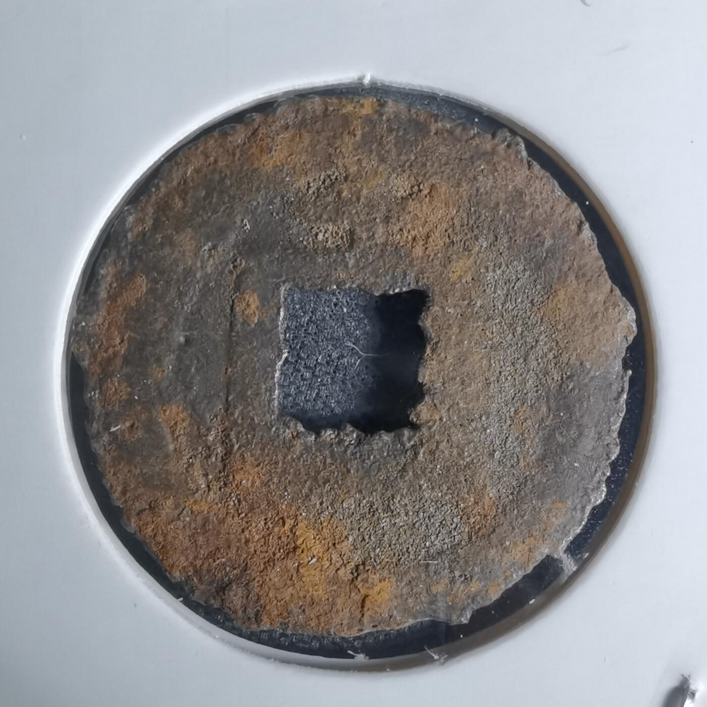 沼泽如烟--第948场 宽永通宝背千