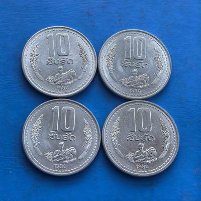 外国优质老铜币高银银币，周六九点倒数截拍，满百包邮，持续收拍 - 老挝1980年4个