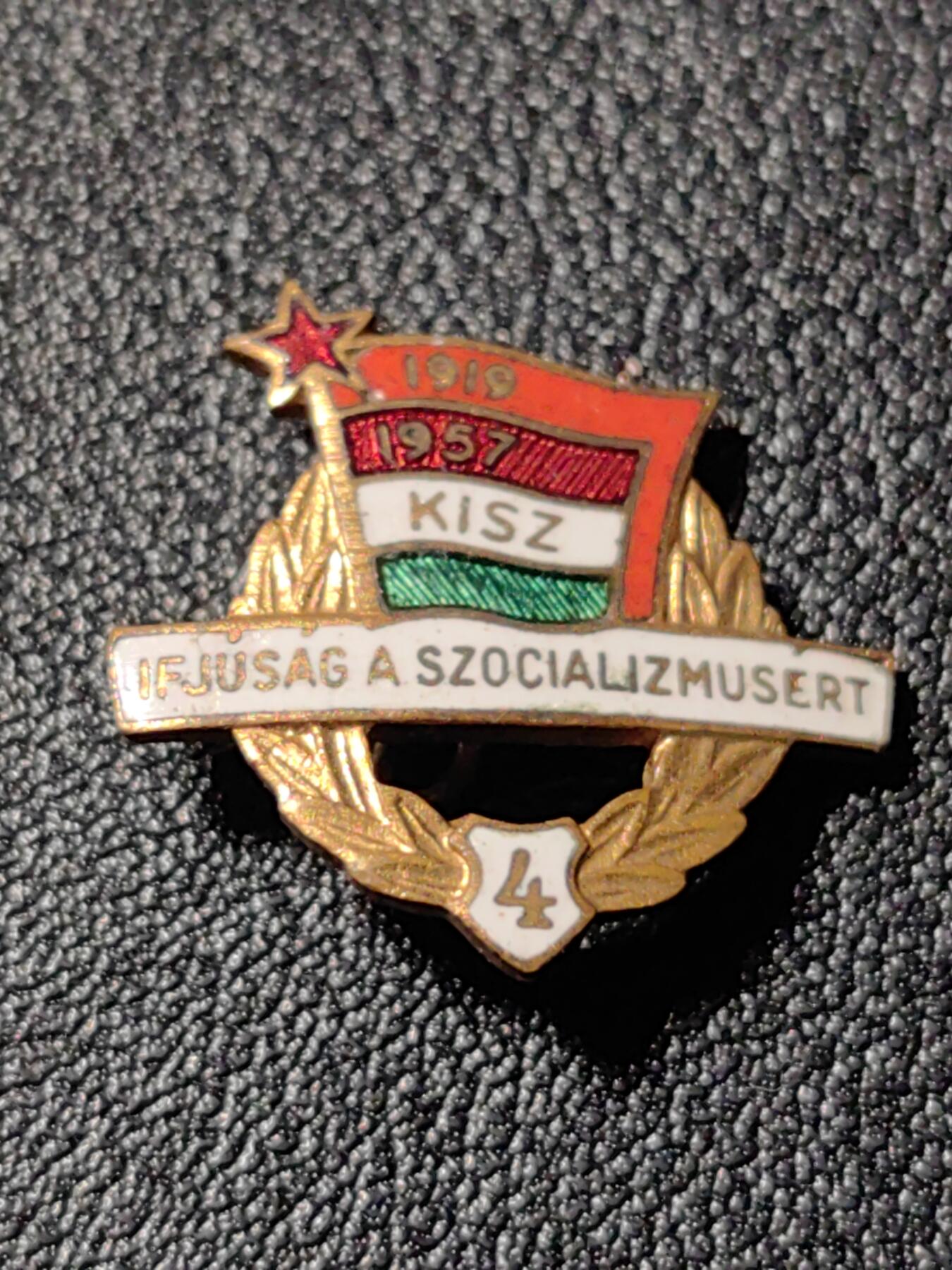 靖甫拍卖新拍第一场 匈牙利四级共青团员证章 铜珐琅