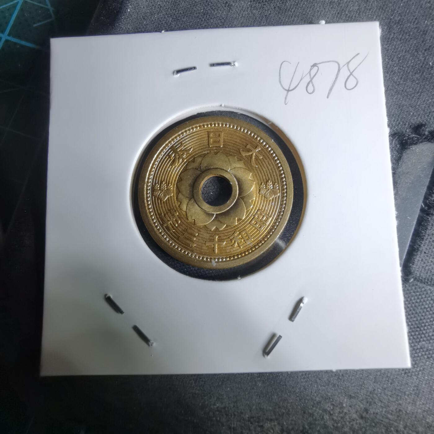 沼泽如烟--第948场 昭和十三年十钱