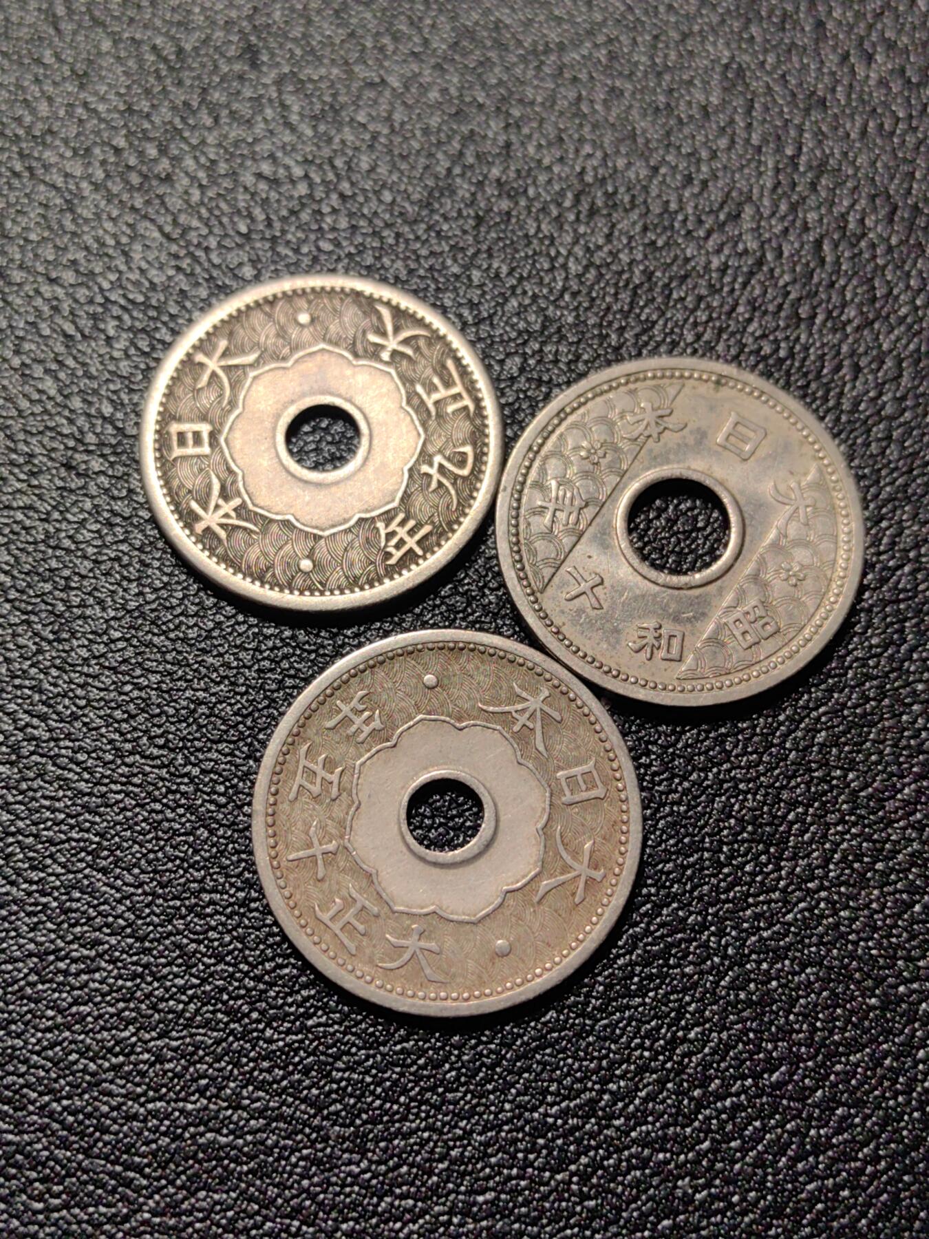 靖甫拍卖新拍第一场 日本战时十钱三枚